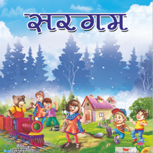 SARGAM